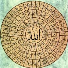 أسماء الله الحسنى class=